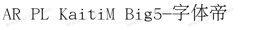 AR PL KaitiM Big5字体转换